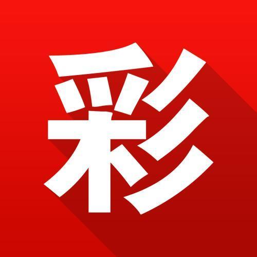 中彩彩票app