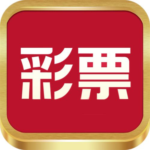 大中华彩票app手机软件