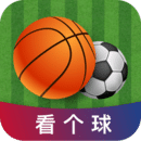 看个球nba直播app