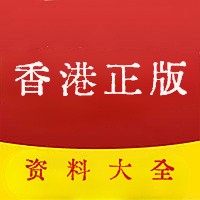 深入探讨香港6合资料大全的查询与分析