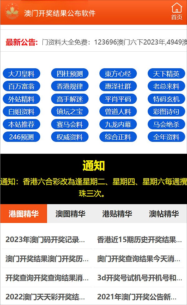 17500乐彩网首页开奖结果 17500乐彩网首页开奖结果下载 趣历史网